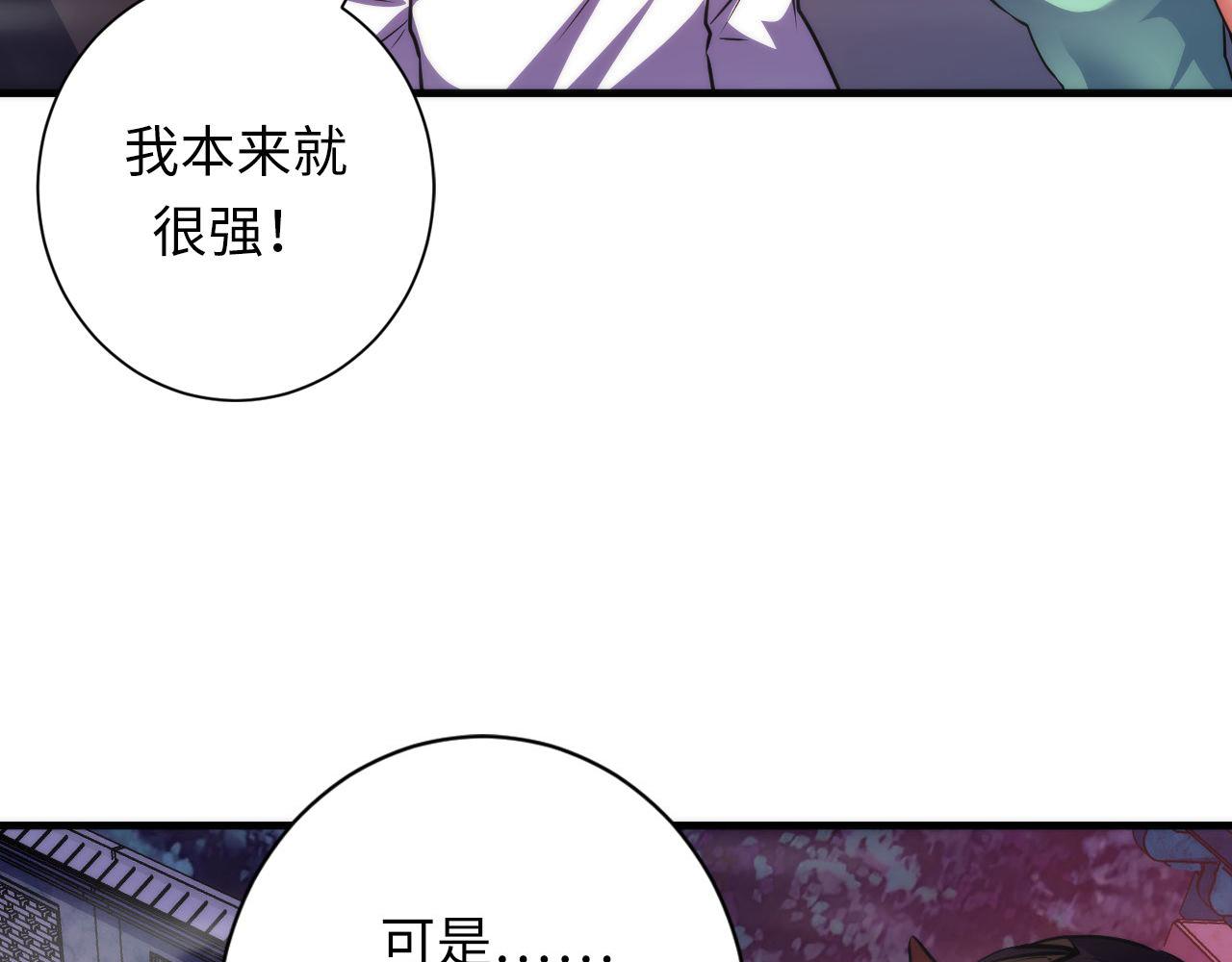 第178话 仪门鬼神82