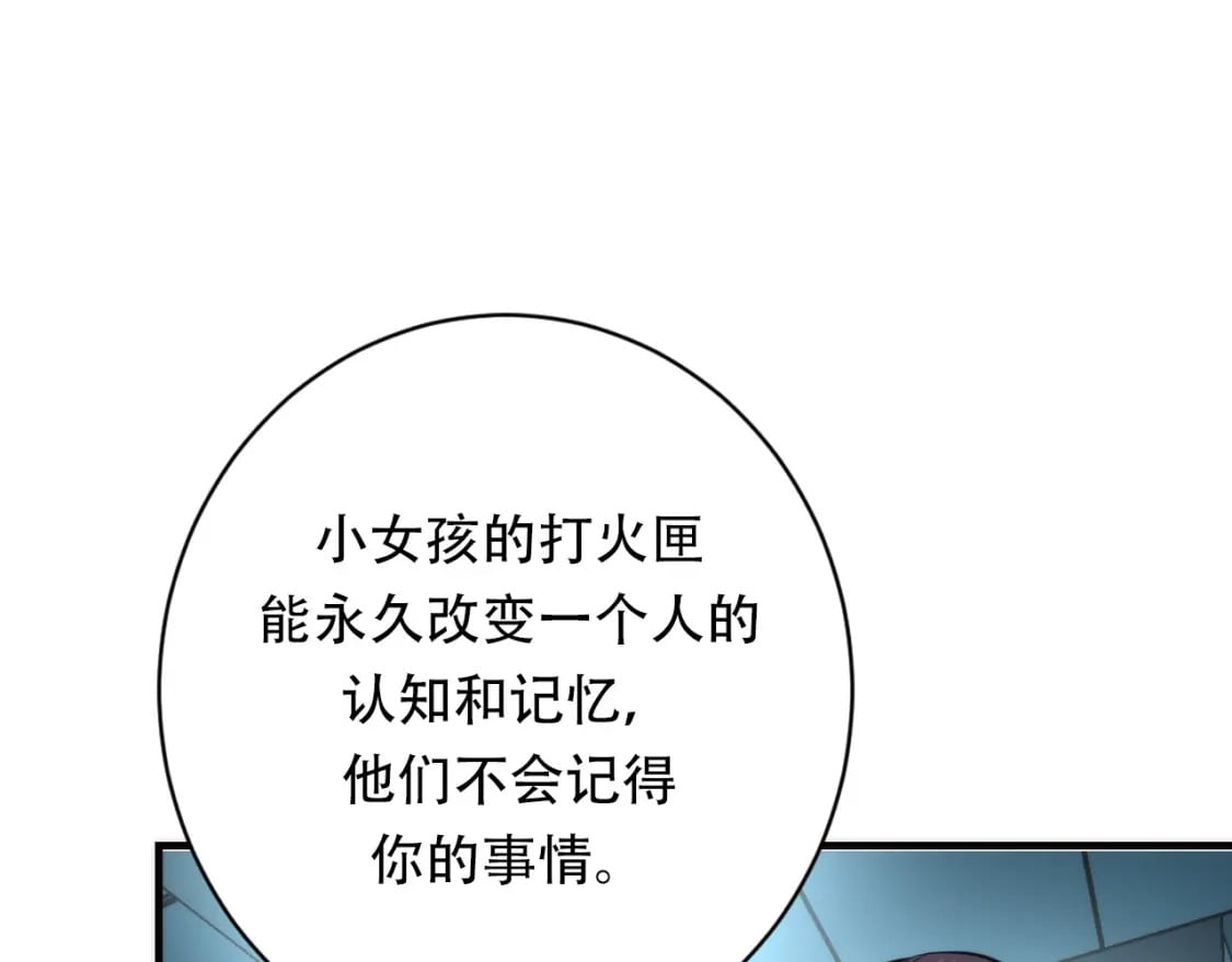 第222话 遗失手骨45