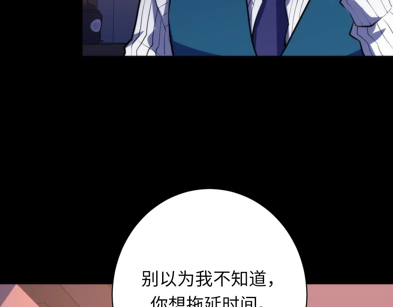 第237话 来得早不如来的巧！27