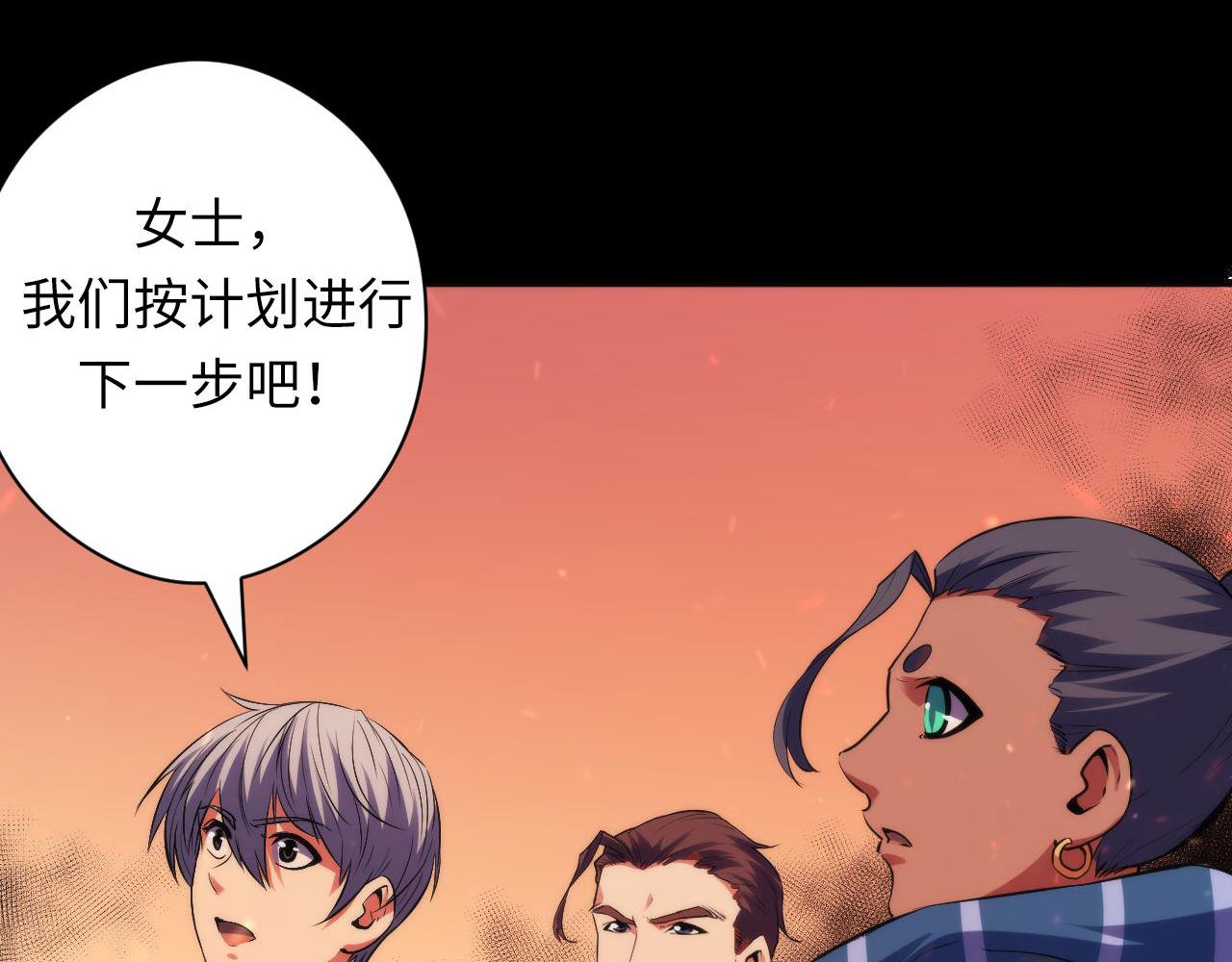 第125话 天狗吃人了？！71
