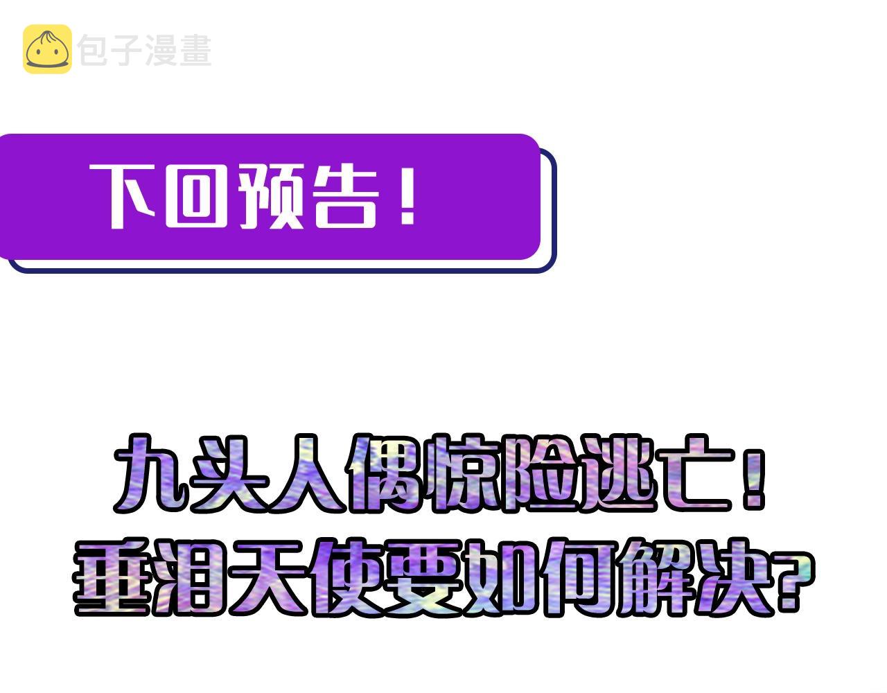 第48话 垂泪天使124