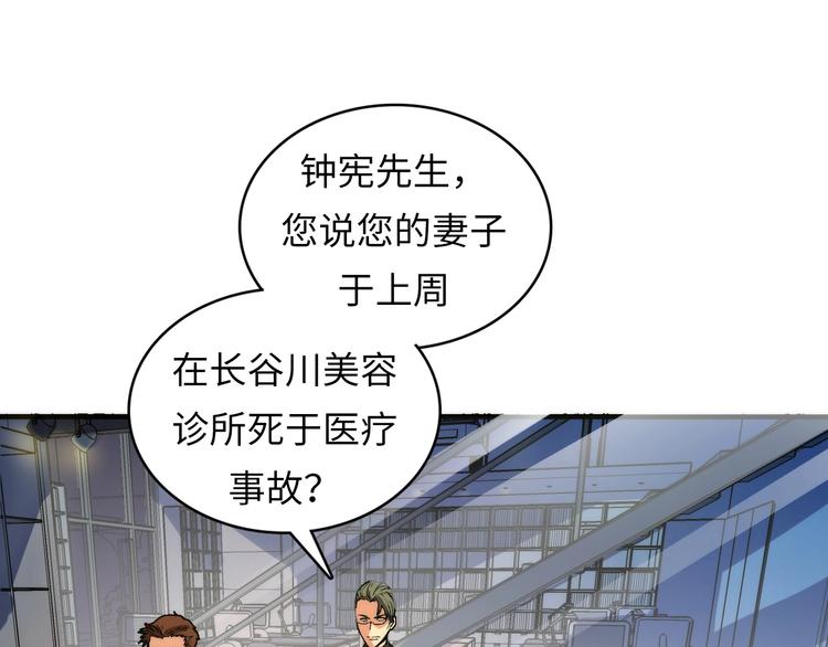 第9话 律所兼职75