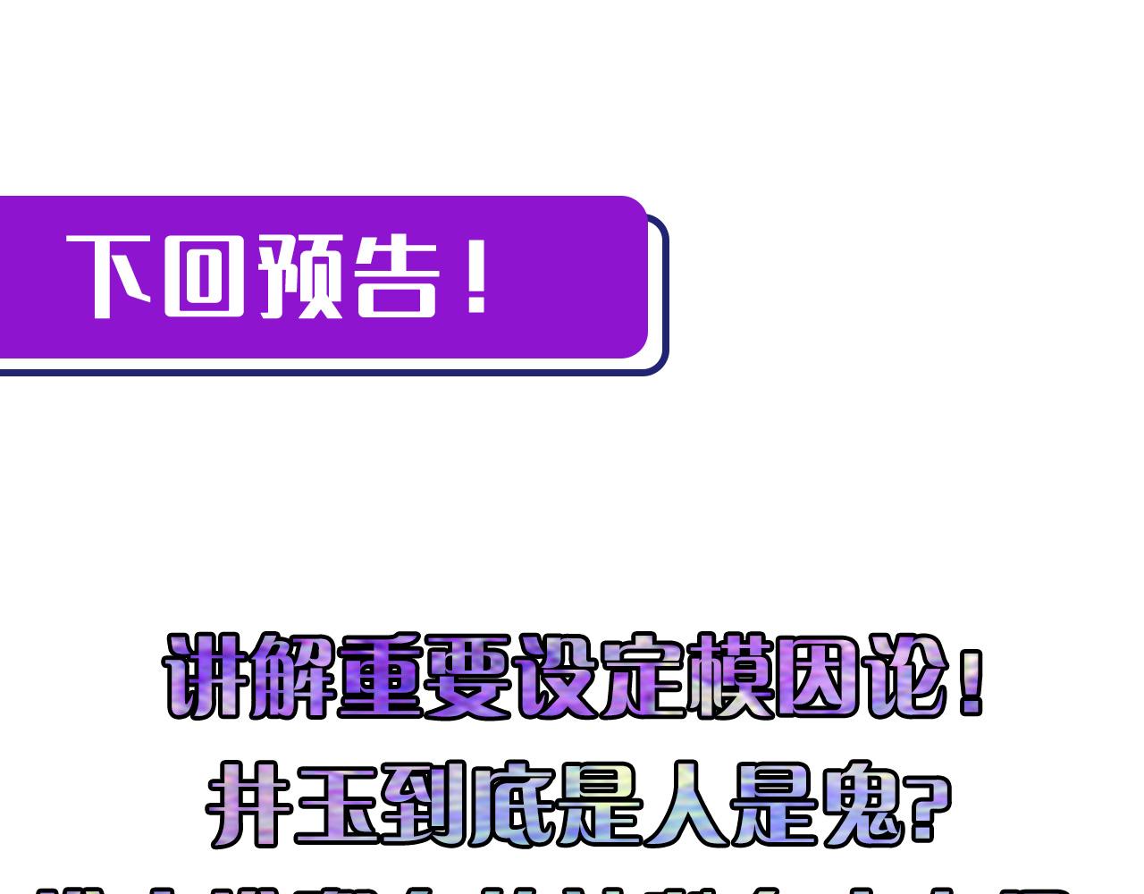 第59话 智慧体系117
