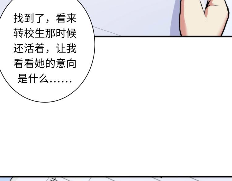 第44话 你找到我了？98