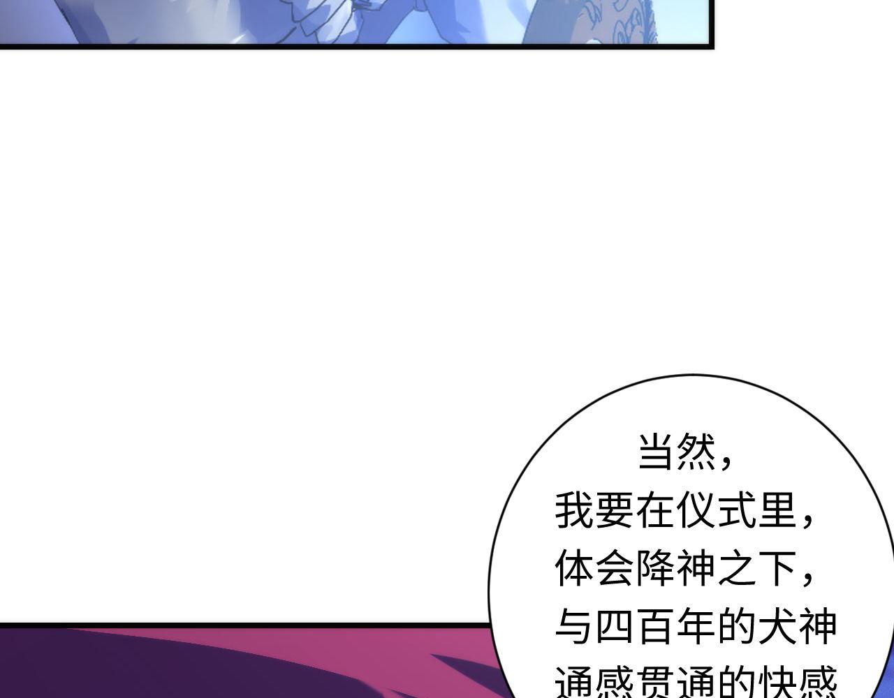 第86话 打卡狂魔杀疯了！5