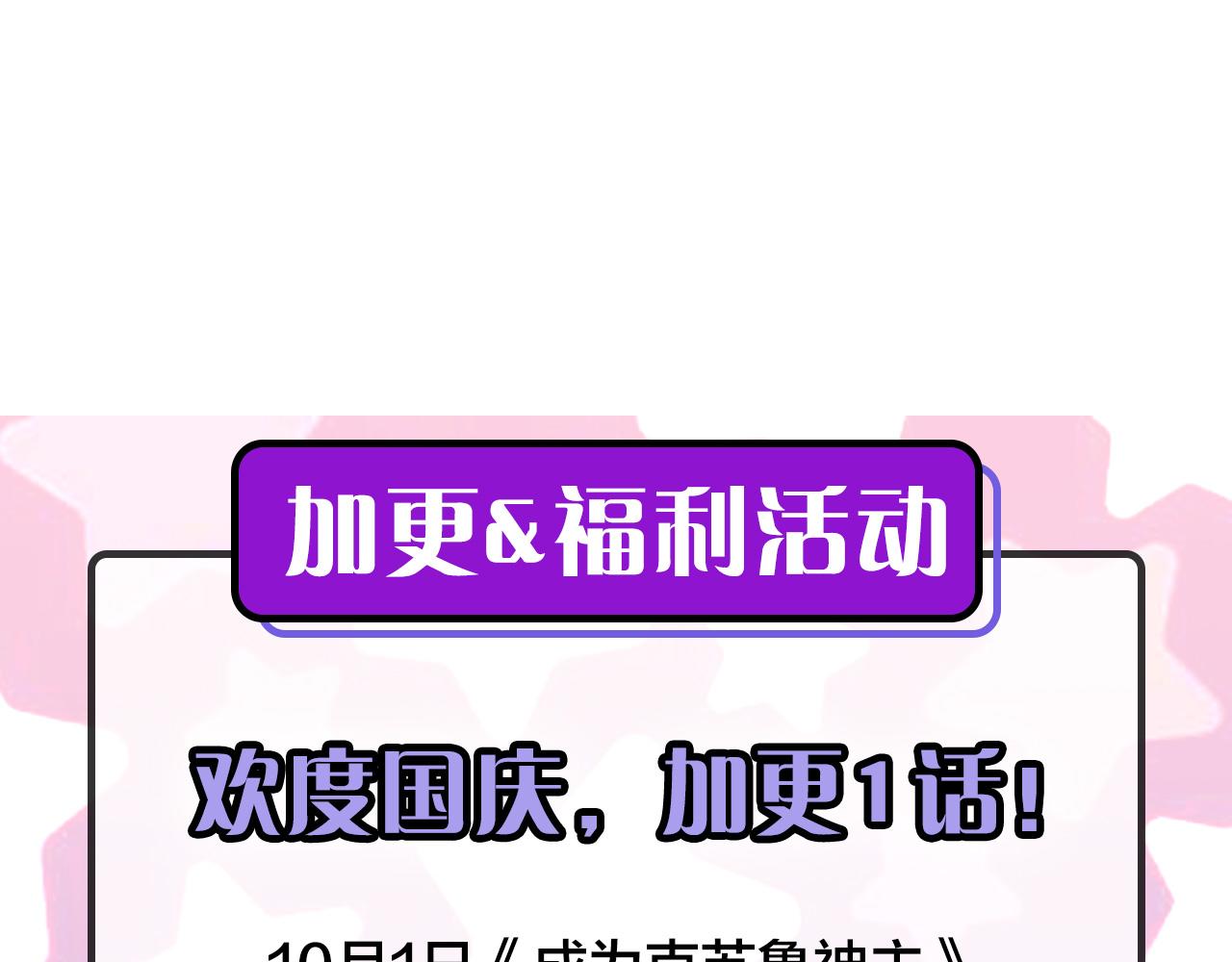第63话 阿拉丁神灯！104