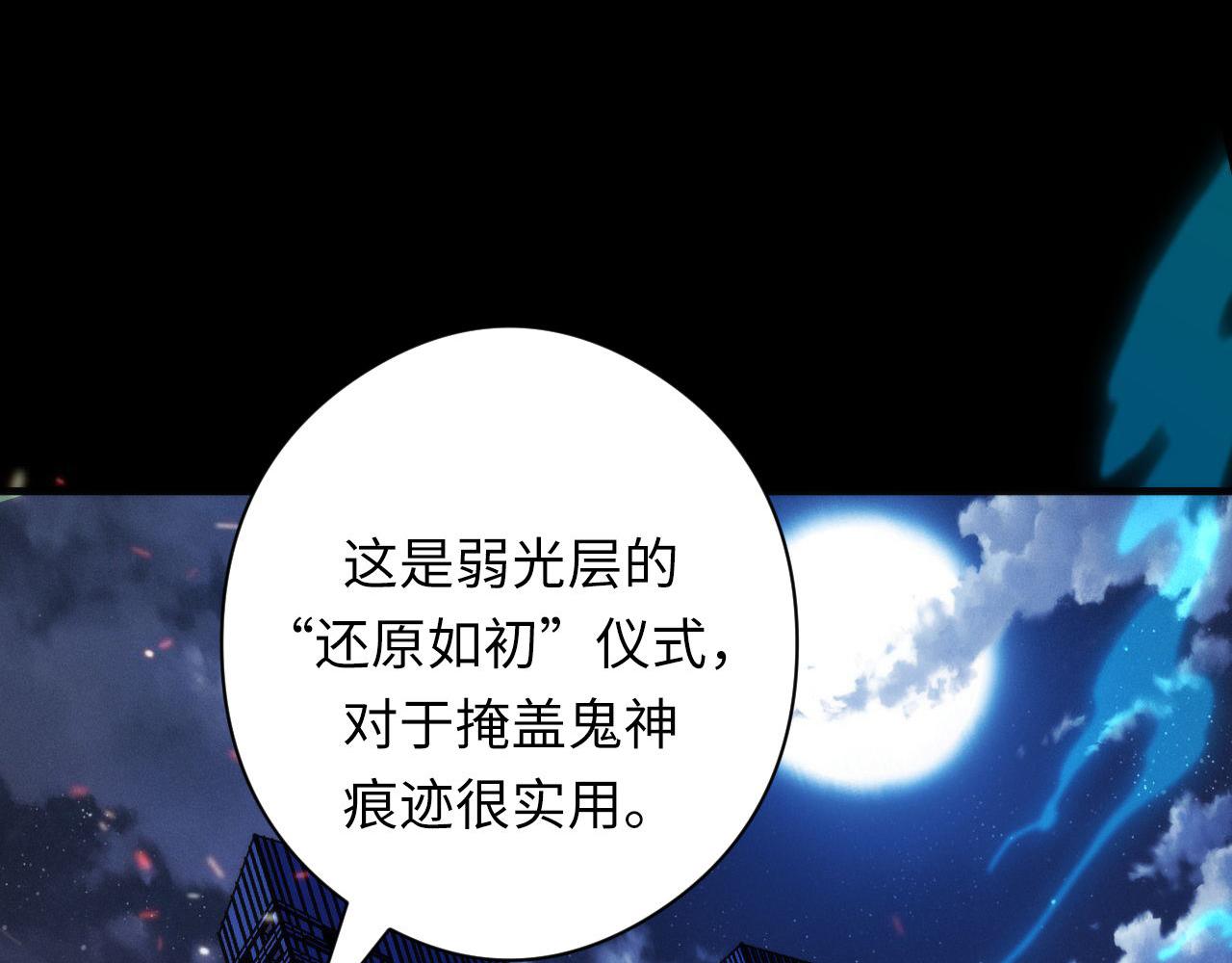 第128话 人形悖论·还原如初86