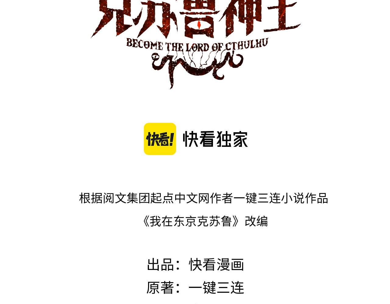 第74话 谤法师2