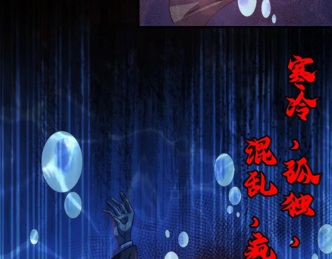 第195话 深海低语7
