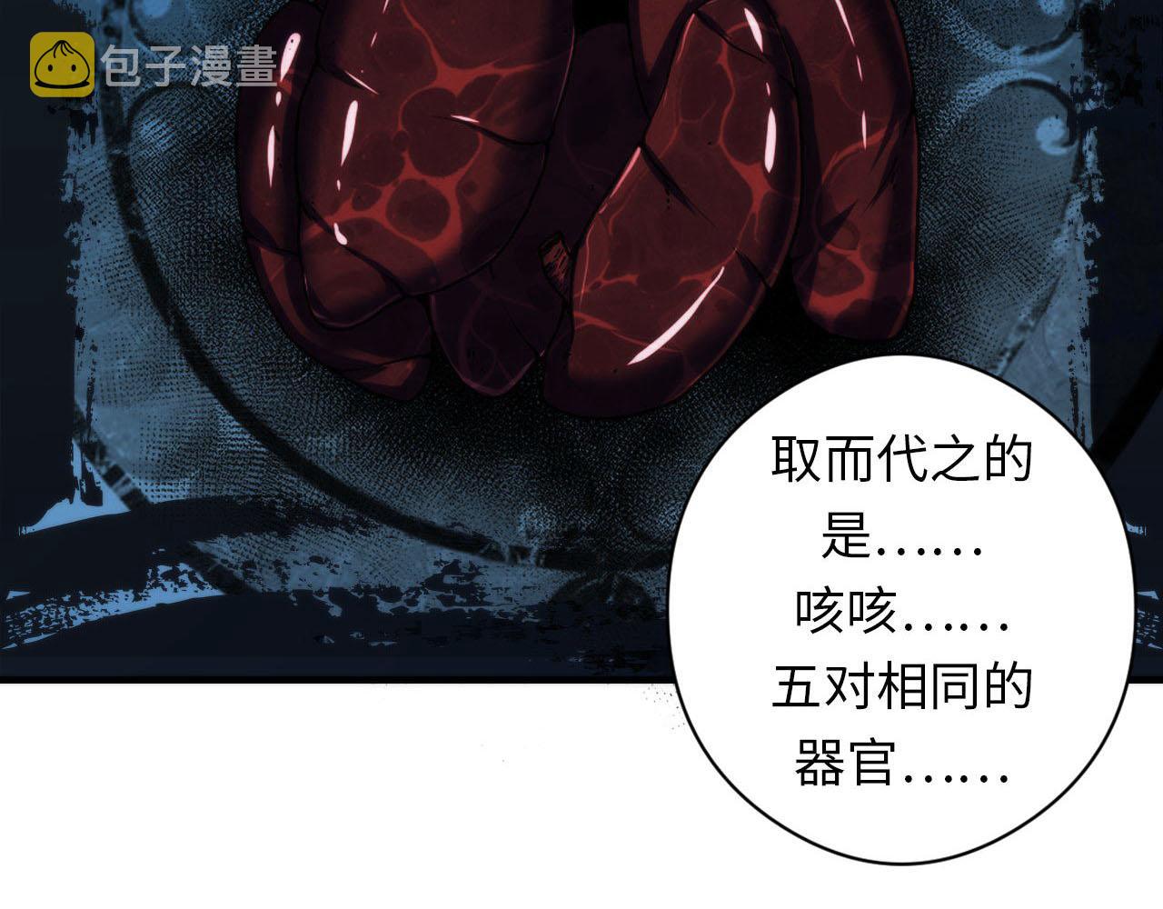 第89话 器官案·第三人？16