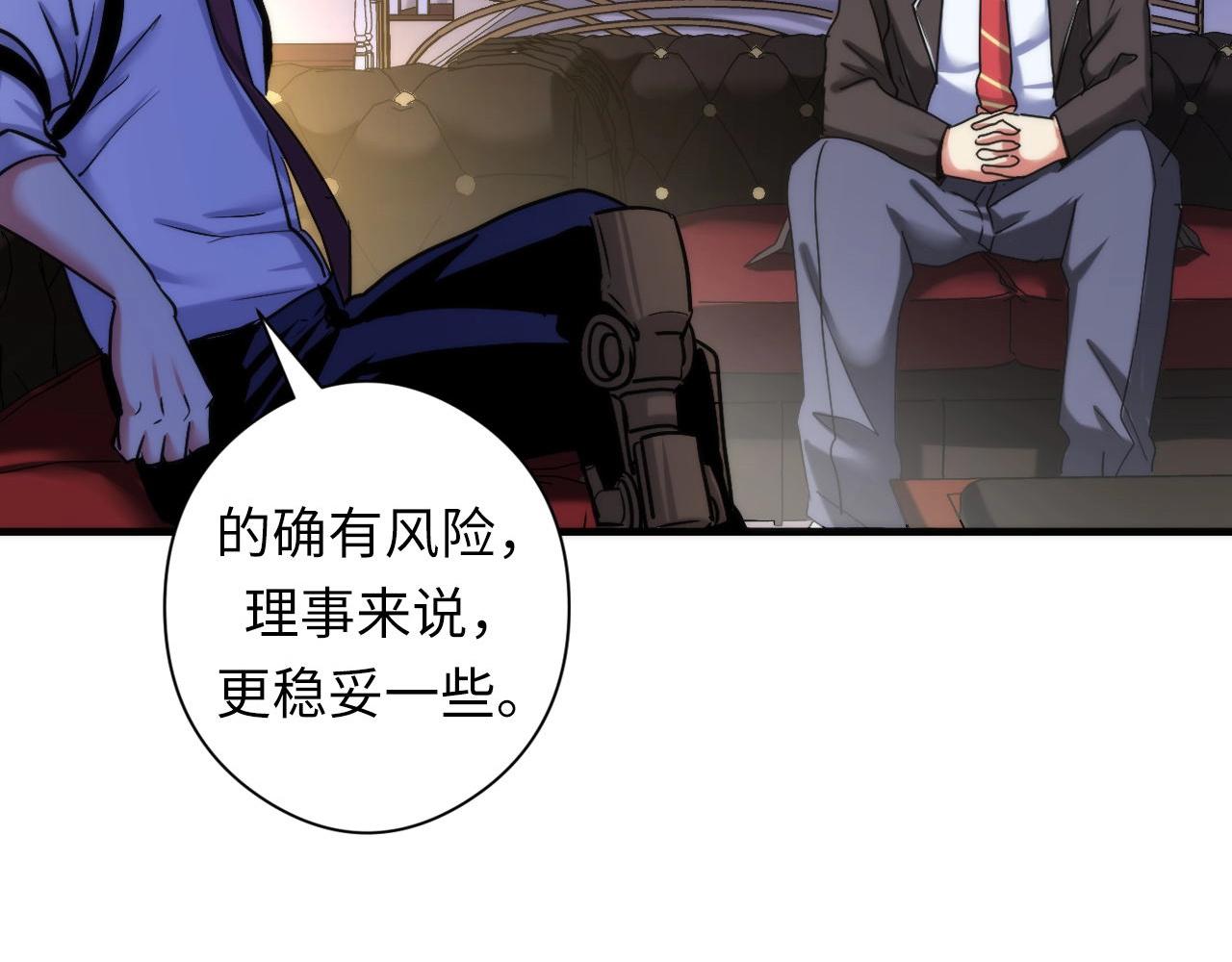 第52话 本源古学派16