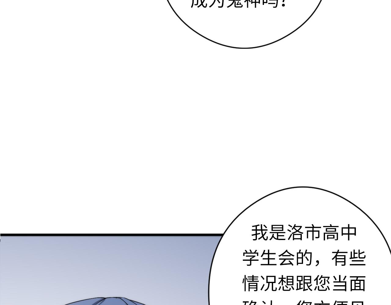 第55话 已死之人？89