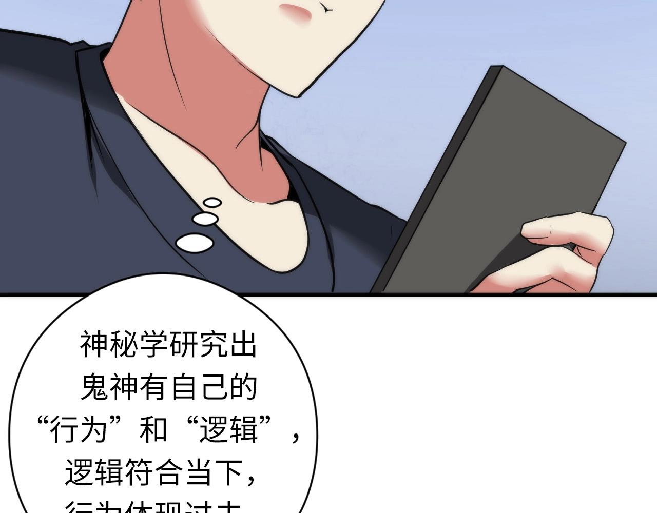 第55话 已死之人？117