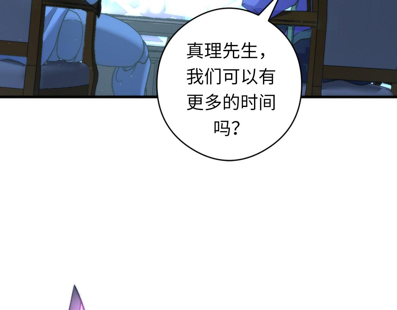 第58话 天平，灵摆，金字塔76