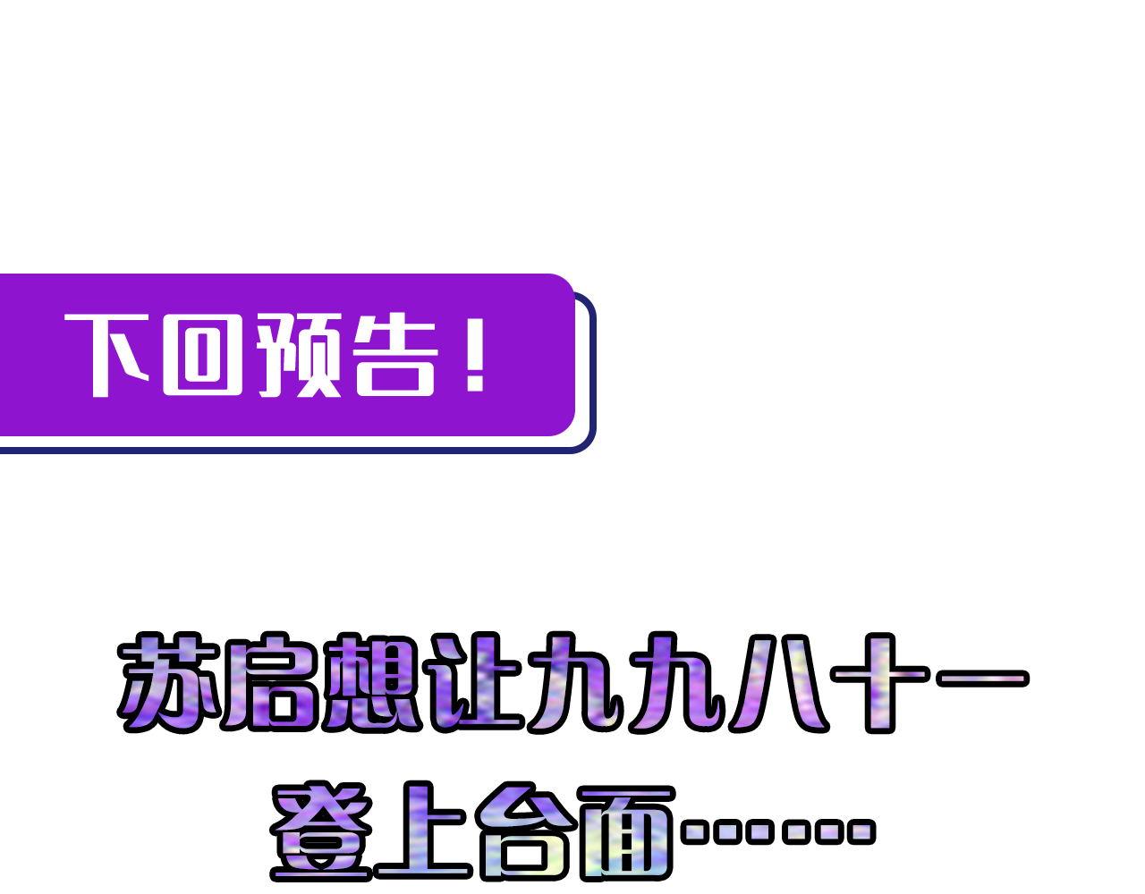 第104话 编造鬼王115