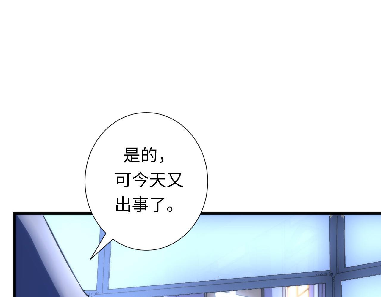 第49话 垂泪天使危险升级！119