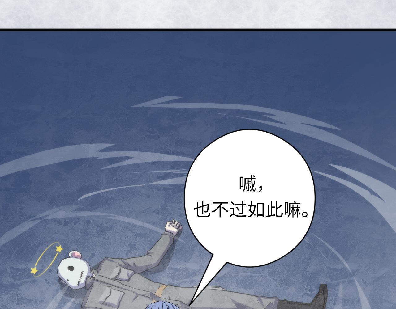 第66话 小朋友不走运39