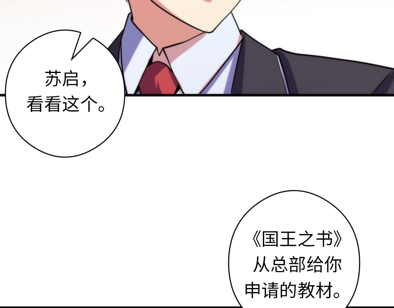 第68话 本源印记？永动机？100