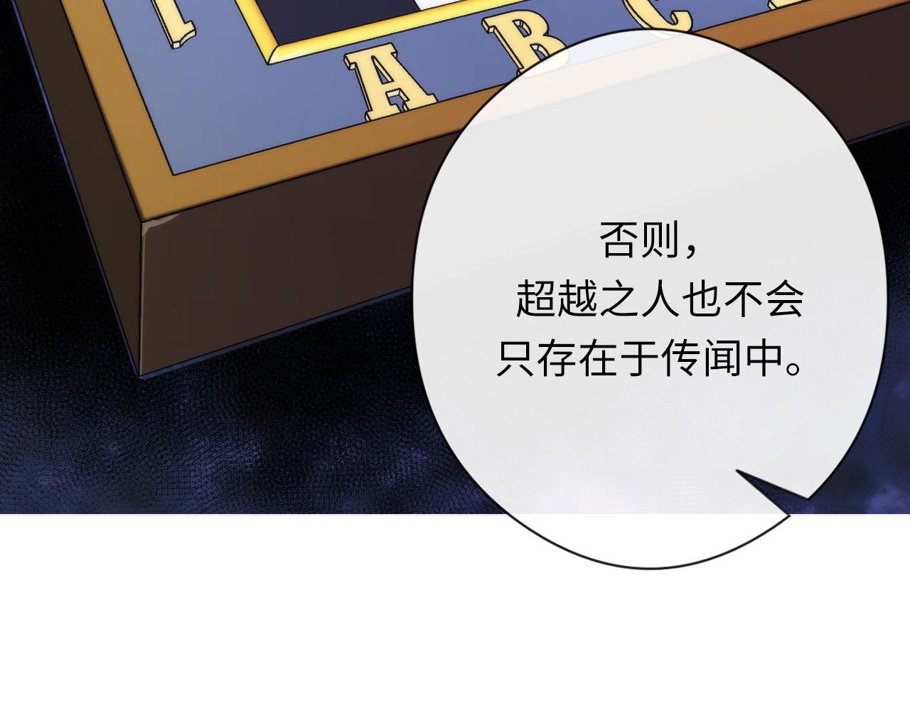 第149话青峦之国的妖石22