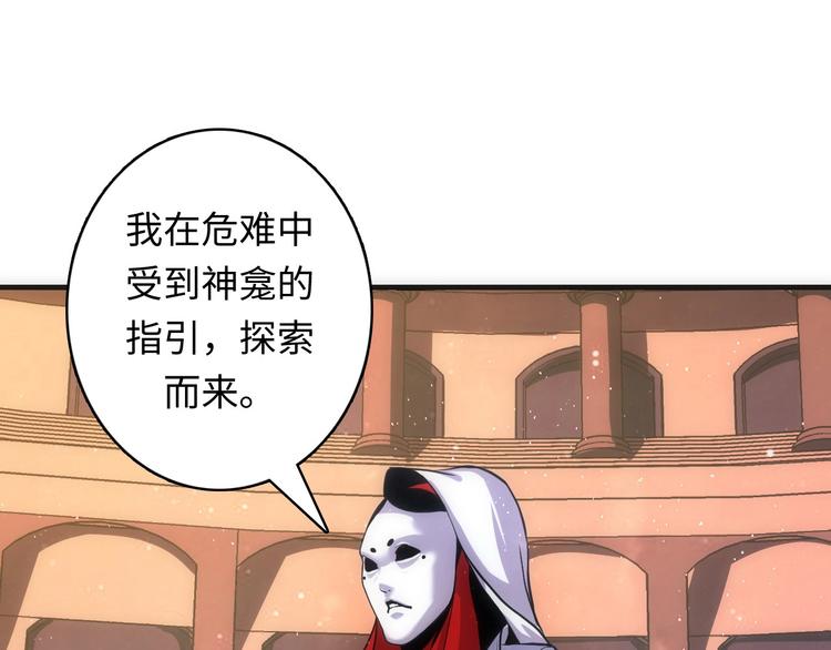 第38话 为何窥视我之神秘29