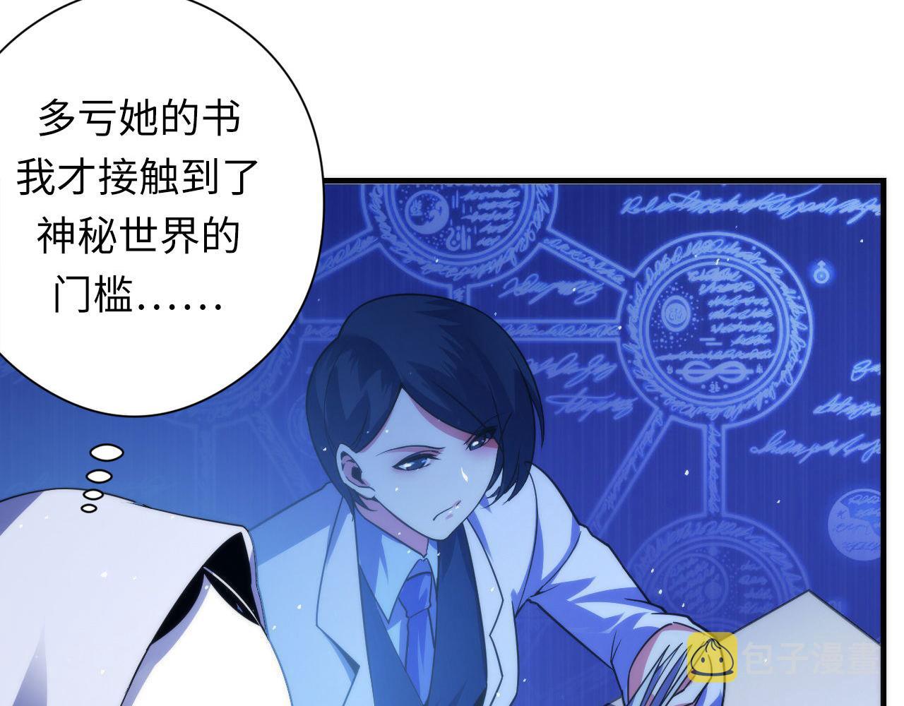 第111话 《洛都鬼神》45
