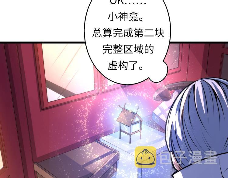 第16话 疯狂仙境的不老者69