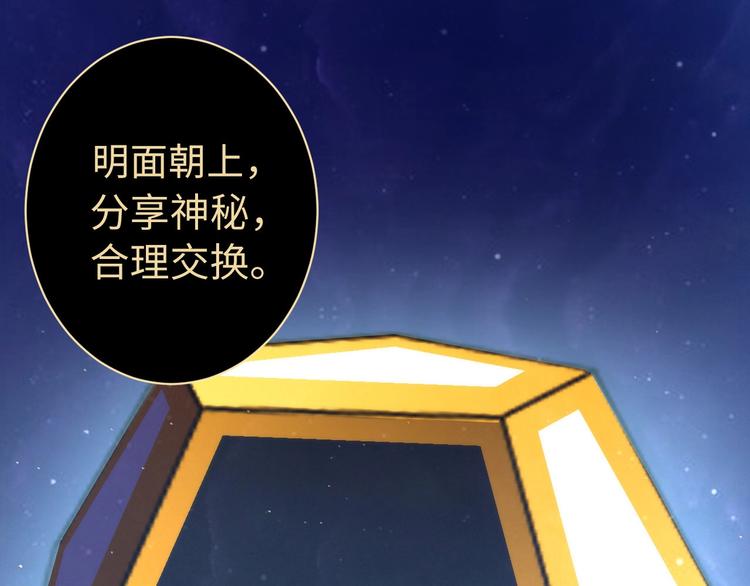 第39话 二十面骰的命运判定45
