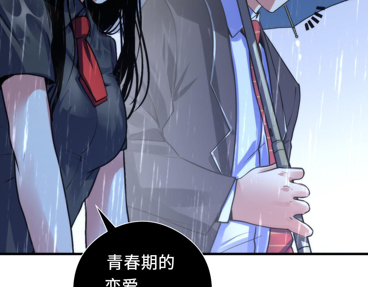 第76话 渡鬼·并肩雨中56