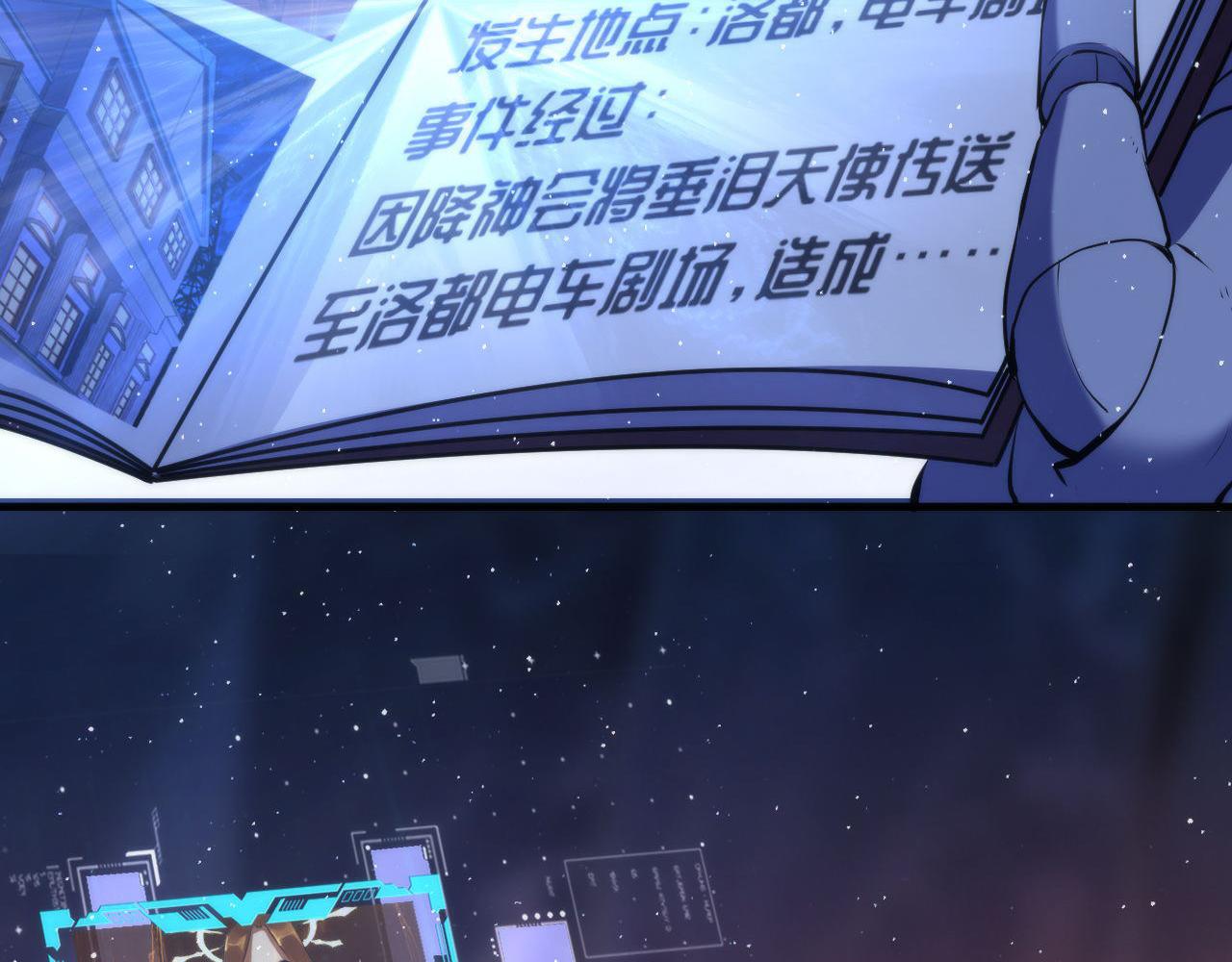 第113话 九尾狐的传说87