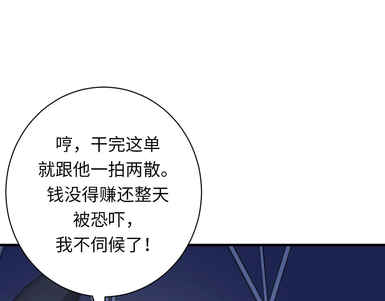 第236话 撒网抓鱼66