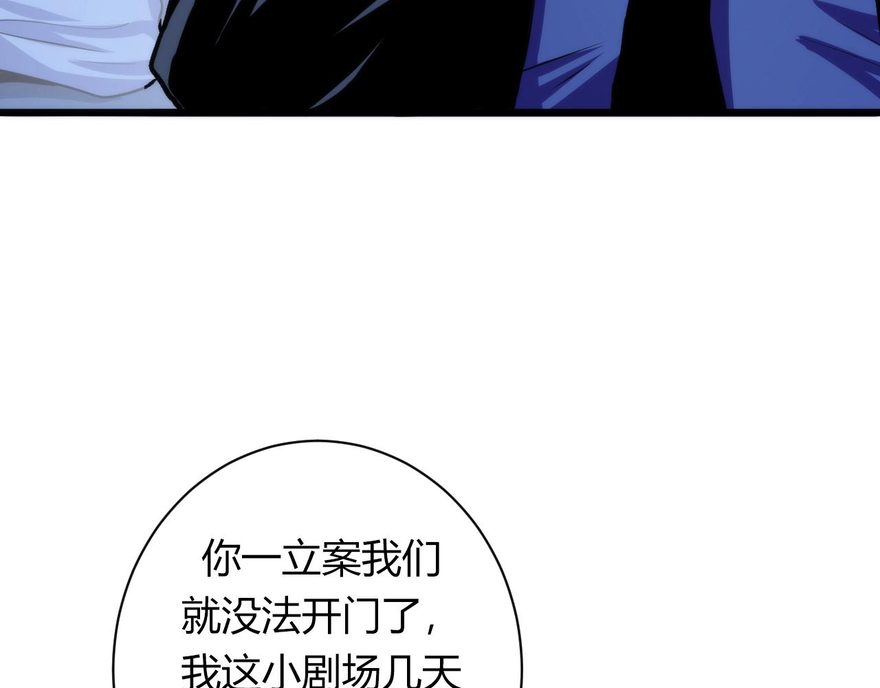 第46话 天方夜谭的魔女18