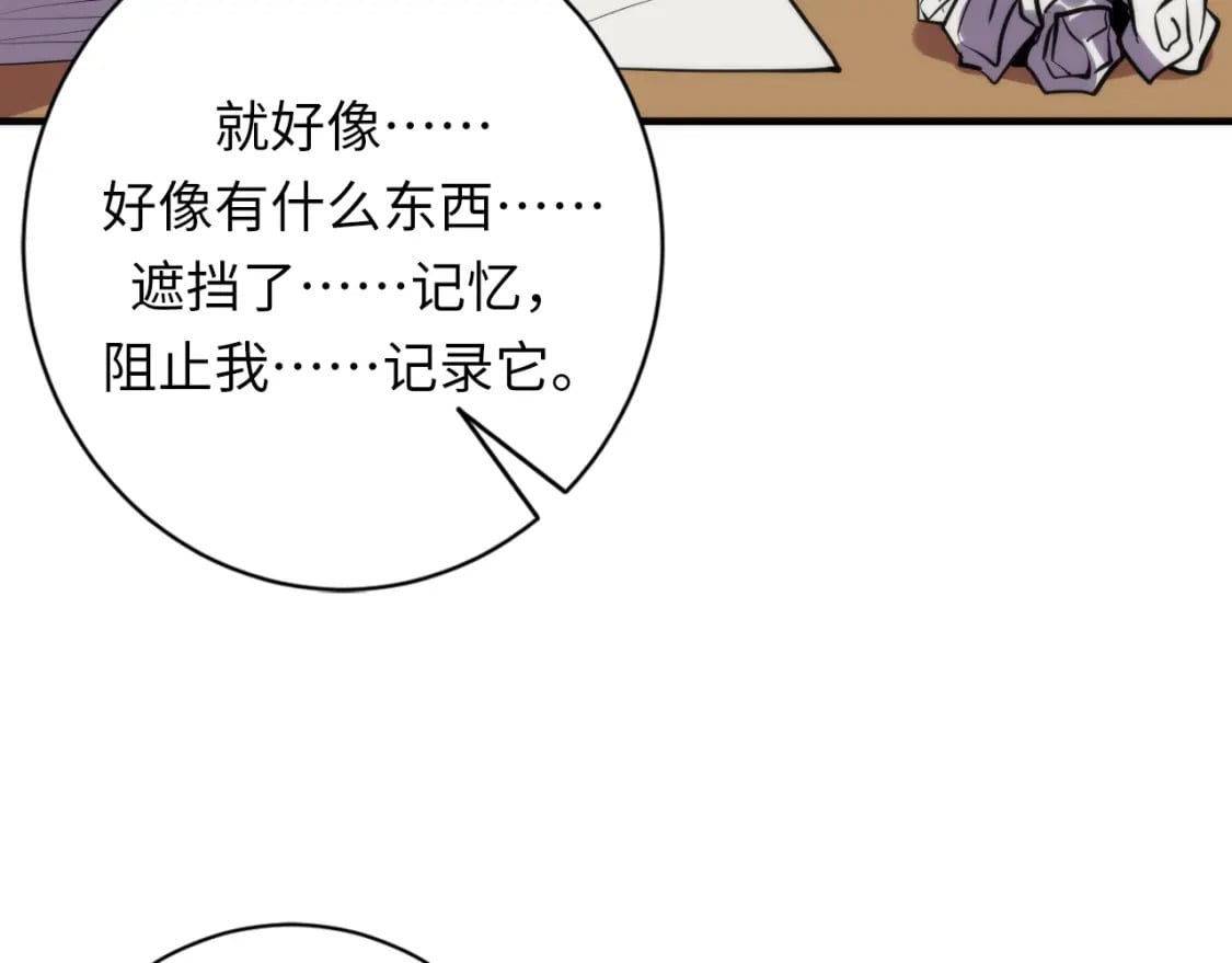 第232话 独家线索・动物异常？53