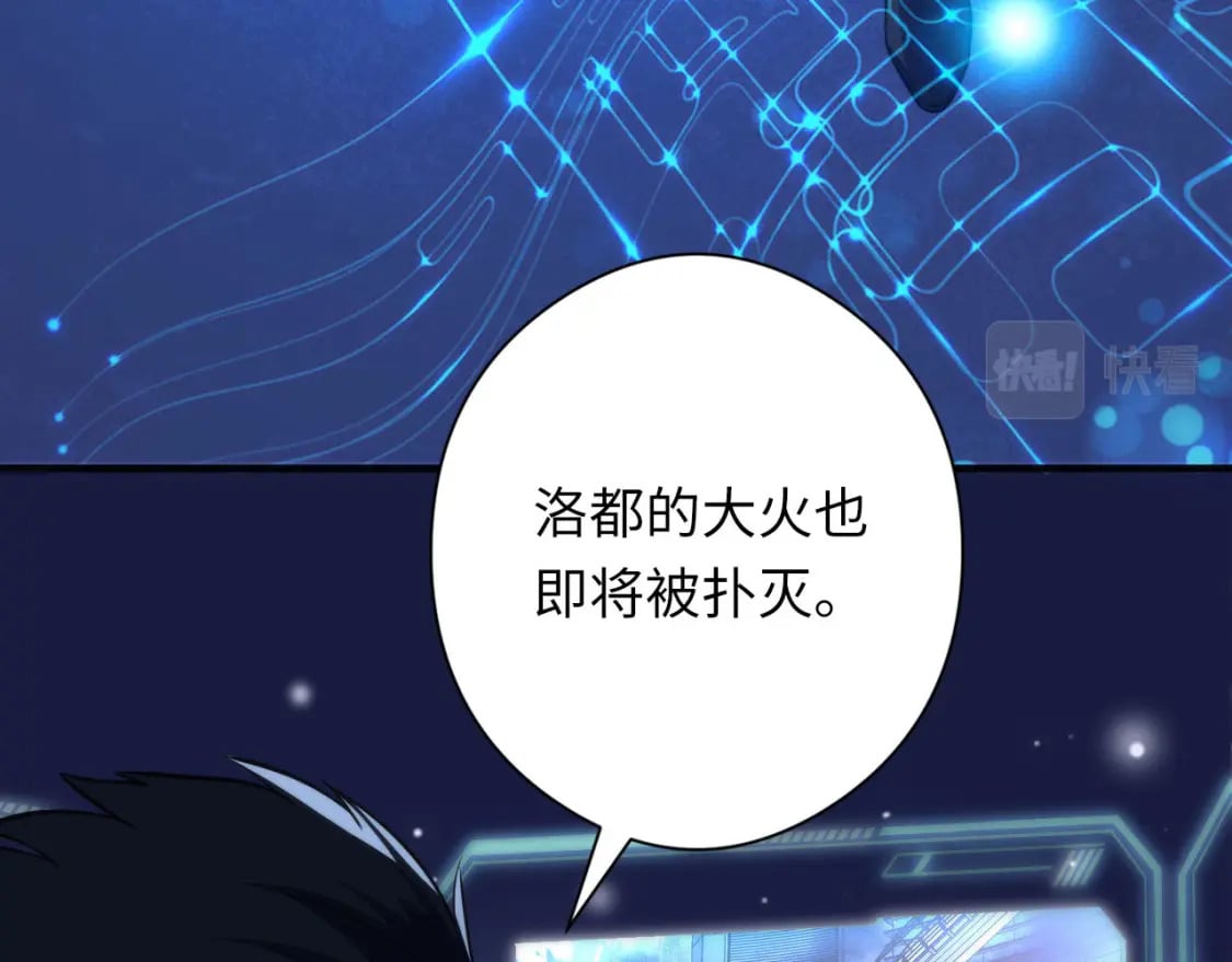 第194话 阴谋瓦解·神秘宅男？47