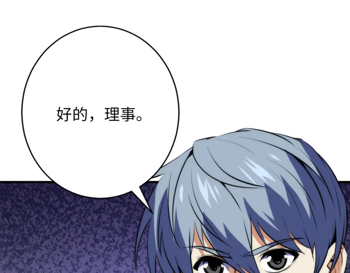 第230话 苏启面临死亡威胁128