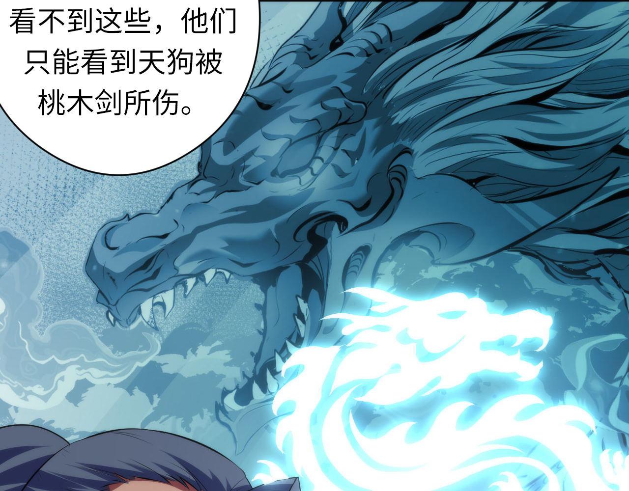 第123话 恐惧蔓延11