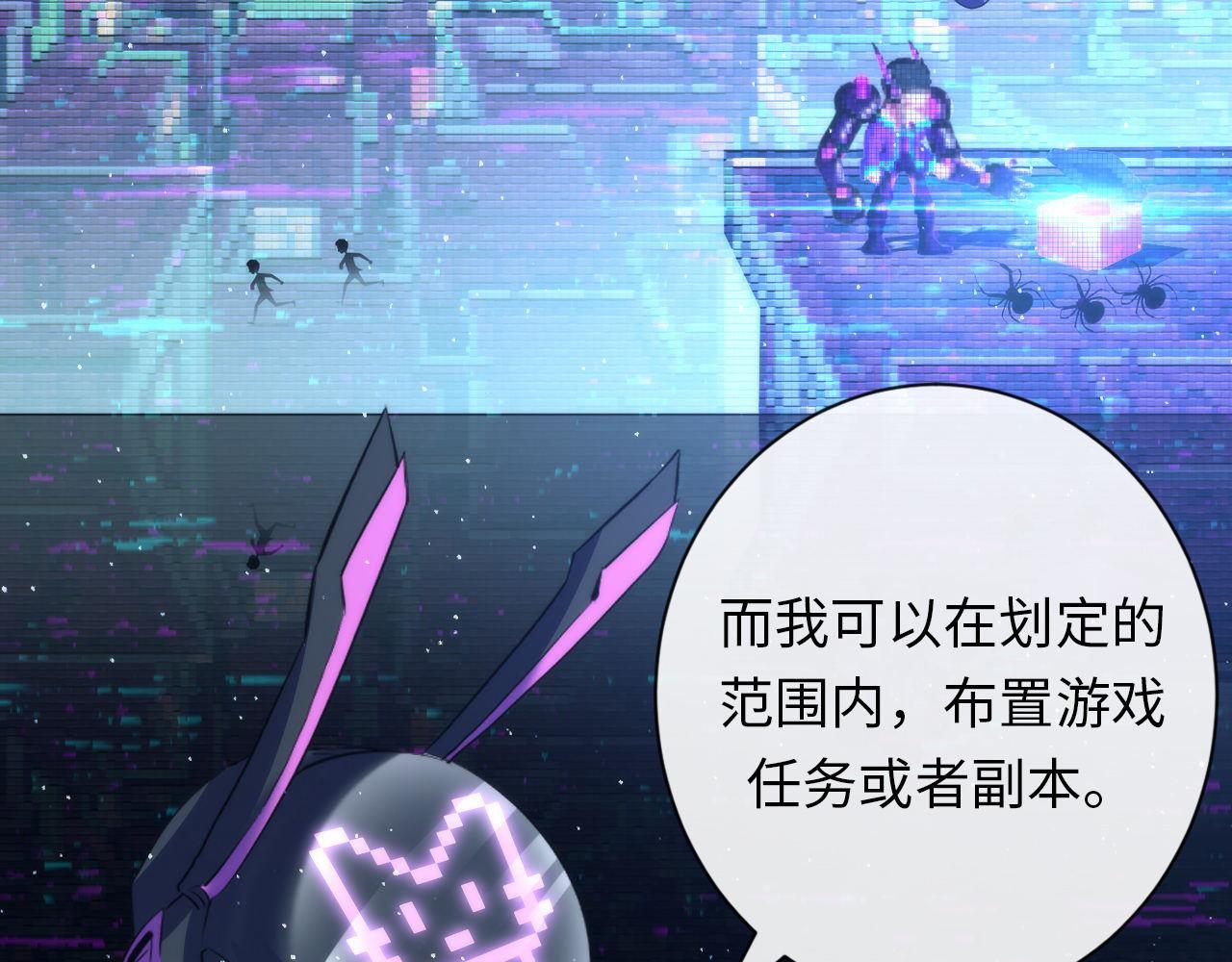 第112话 金字塔秩序14