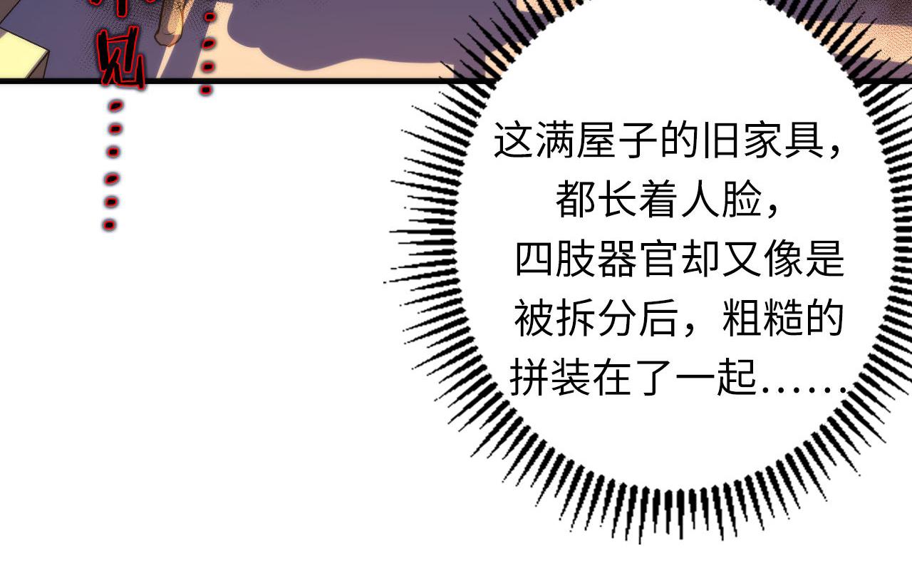 第142话老家具上的鬼神？39
