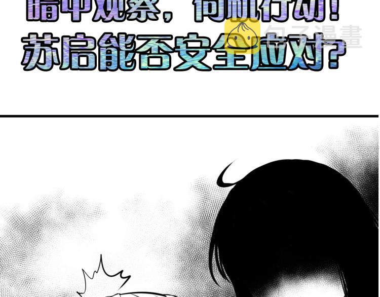第44话 你找到我了？108