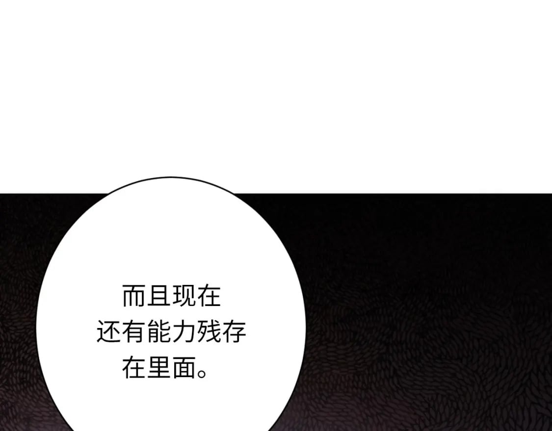 第225话 骸屋探查24