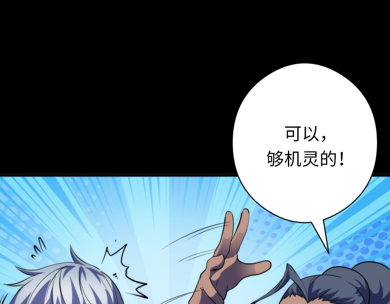 第118话 关门锁天狗！73