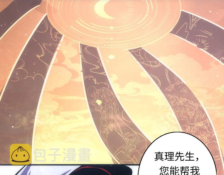 第38话 为何窥视我之神秘91