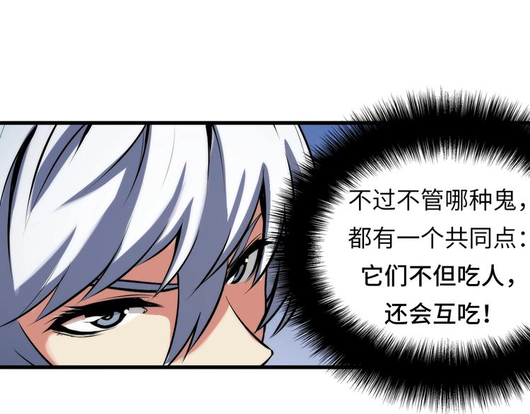 第6话 我和鬼神70