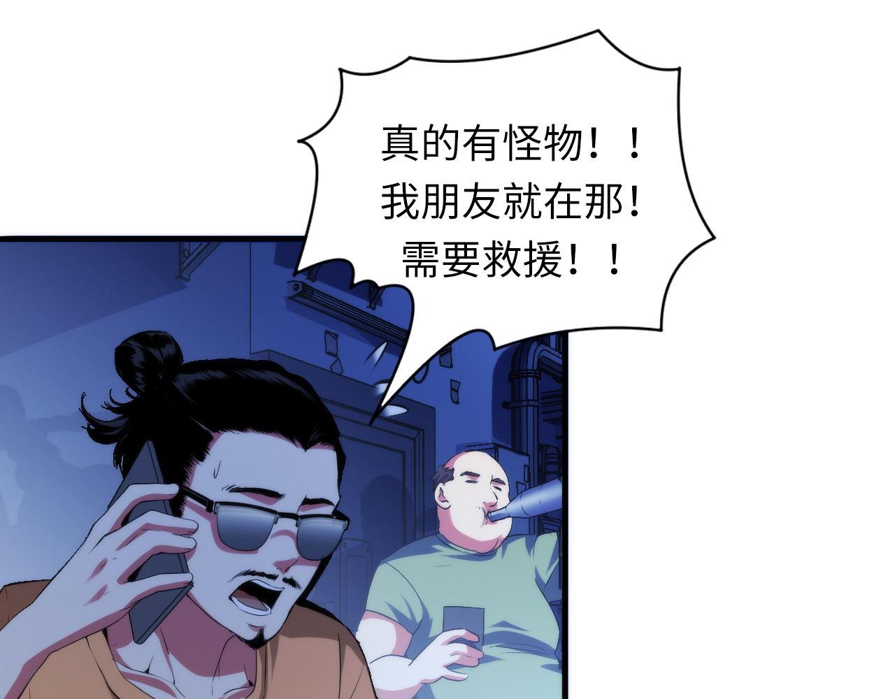 第124话 大天狗二次进化！9