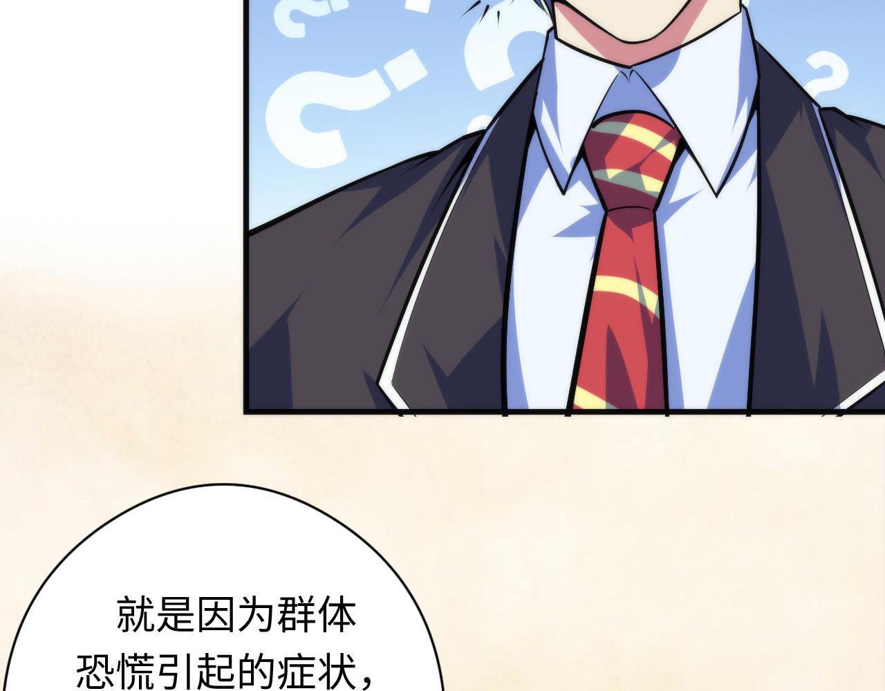 第102话 怪这世界太脆弱了！47