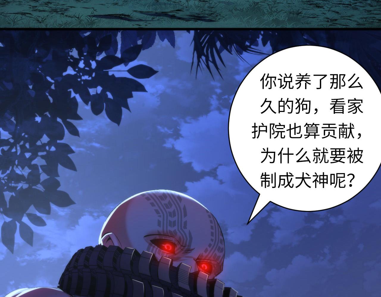 第108话 有人想抢我锚定？93