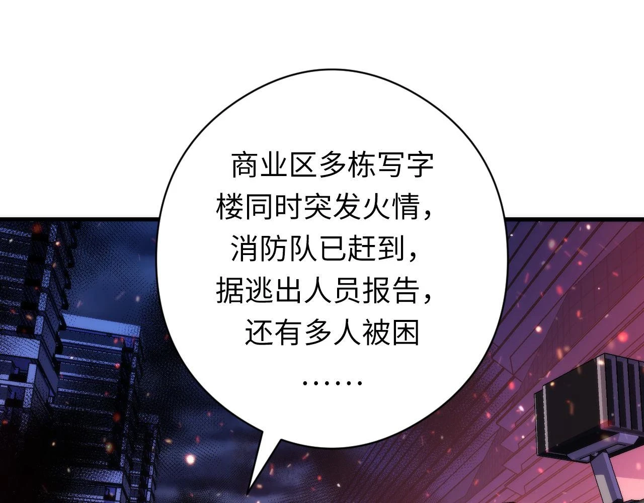 第183话 无法扑灭的大火？97