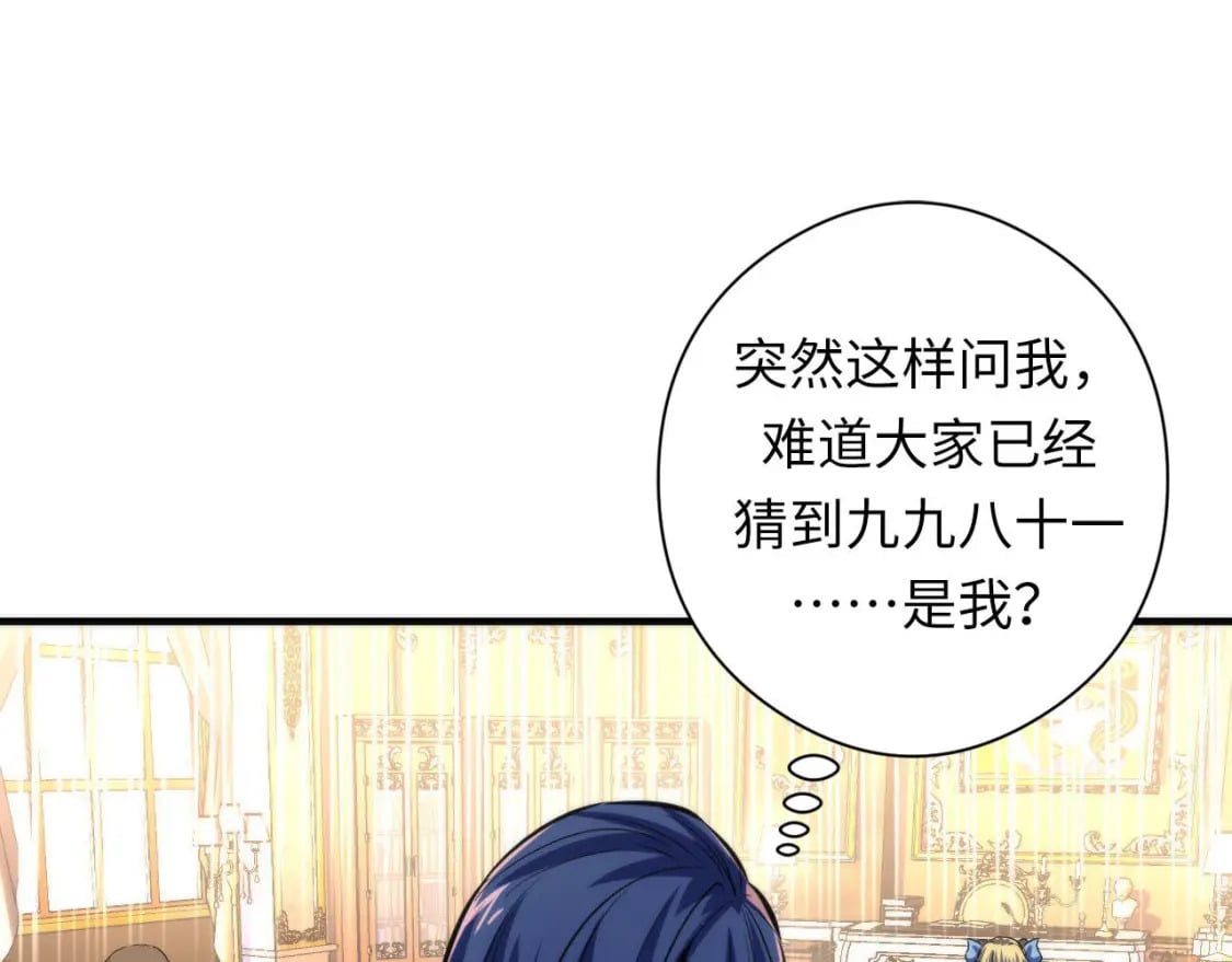 第211话 吸血鬼历史·永生53