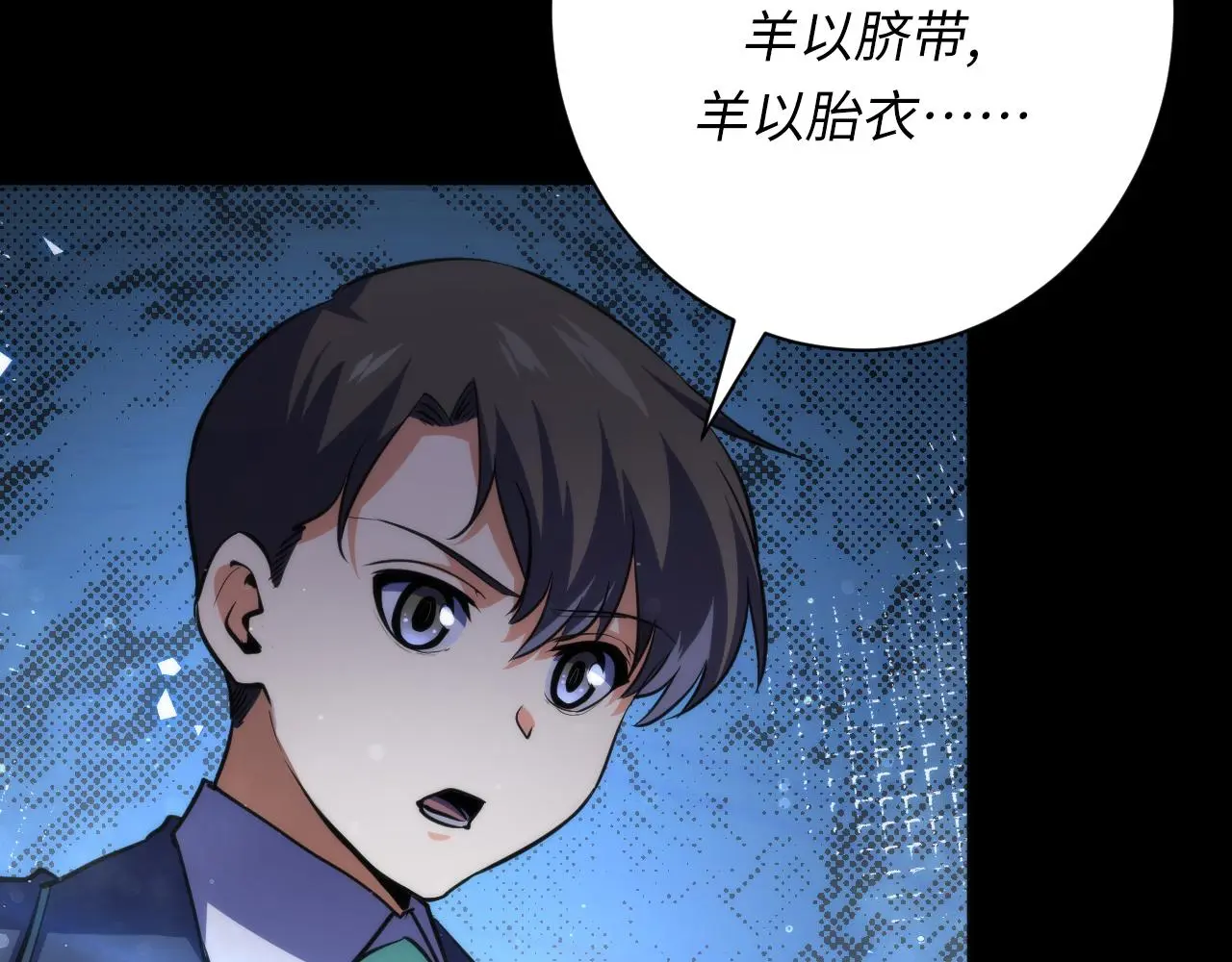 第241话 骸师归案26