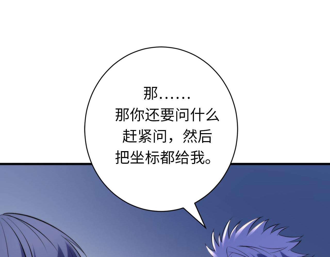 第104话 编造鬼王62