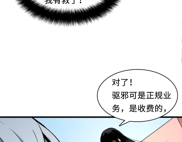 第3话 这个巫女不太灵69